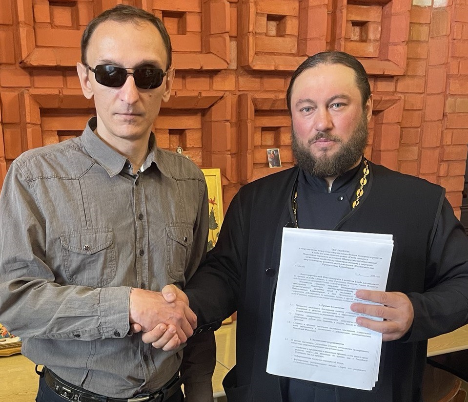Подписано соглашение между Благотворительным фондом «Самбо слепых» и Московским отделением «Российского Союза Православных Единоборцев»