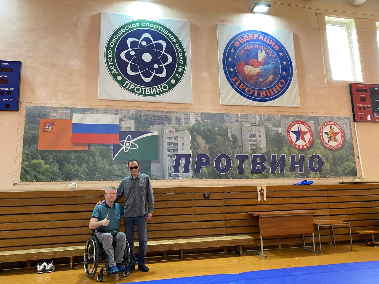Президент Б.Ф. «Самбо слепых» Роман Новиков посетил адаптивную спортивную школу в Протвино