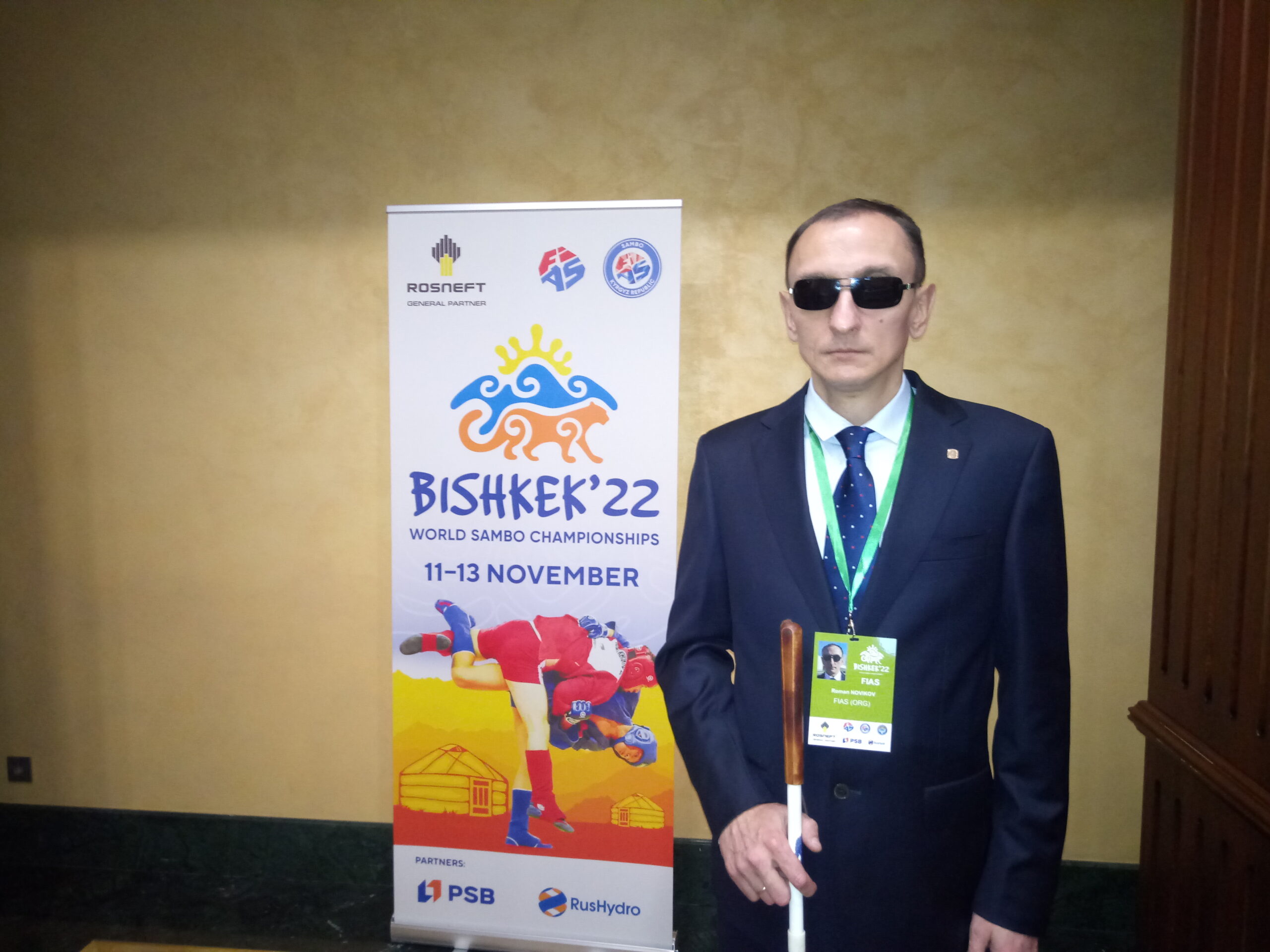 Президент благотворительного фонда «Самбо слепых» Роман Новиков посетил чемпионат мира по самбо в Кыргызстане