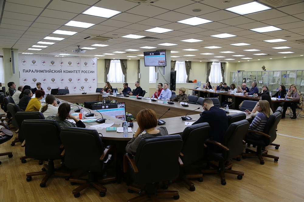 Сотрудники Фонда приняли участие в семинаре по классификации в Паралимпийском комитете России